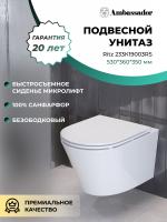 Унитаз безободковый Ambassador Ritz 233K19003RS белый Унитаз безободковый Ambassador Ritz 233K19003RS белый