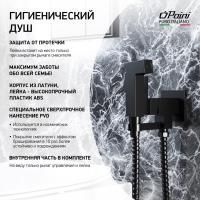 Гигиенический душ встраиваемый  PAINI Bella BLPZ442 черный матовый Гигиенический душ встраиваемый  PAINI Bella BLPZ442 черный матовый