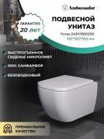 Унитаз безободковый Ambassador Forsa 243K19002RS белый Унитаз безободковый Ambassador Forsa 243K19002RS белый