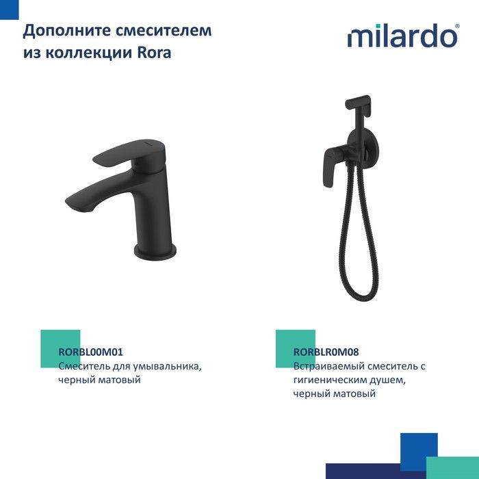 Смеситель для ванны с длинными изливом MILARDO Rora RORBL00M10 черный матовый Смеситель для ванны с длинными изливом MILARDO Rora RORBL00M10 черный матовый
