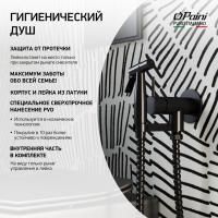 Гигиенический душ встраиваемый   PAINI Isola ISPZ442 черный матовый Гигиенический душ встраиваемый   PAINI Isola ISPZ442 черный матовый