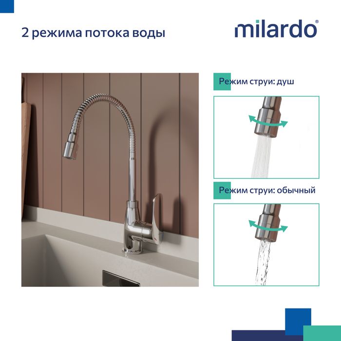 Смеситель для кухни с гибким изливом и душевой насадкой MILARDO Meal M07SB2FM05 хром Смеситель для кухни с гибким изливом и душевой насадкой MILARDO Meal M07SB2FM05 хром