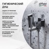 Гигиенический душ встраиваемый PAINI Bella BLCR442 хром Гигиенический душ встраиваемый PAINI Bella BLCR442 хром