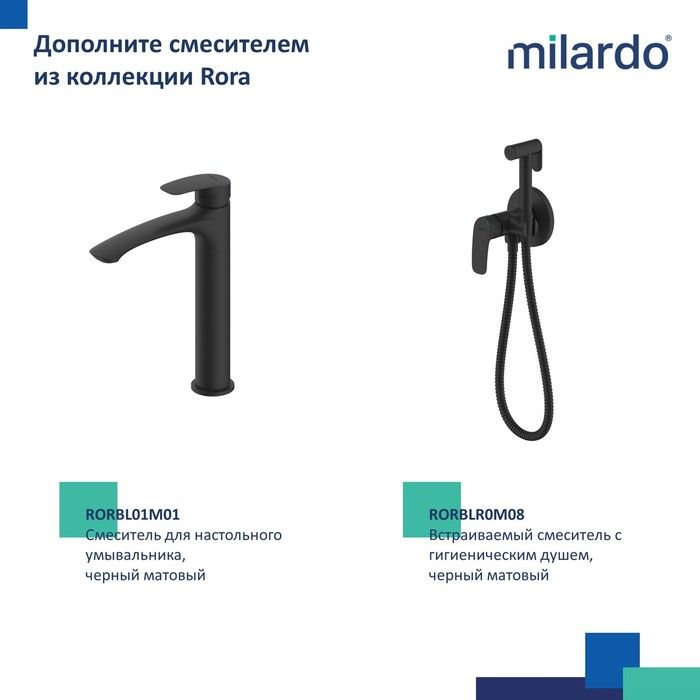 Смеситель для ванны черный матовый MILARDO Rora RORBL00M02 Смеситель для ванны черный матовый MILARDO Rora RORBL00M02