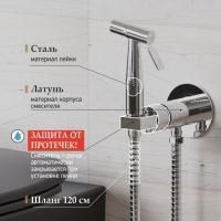 Гигиенический душ встраиваемый  PAINI Castello CACR442R хром Гигиенический душ встраиваемый  PAINI Castello CACR442R хром