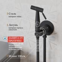 Гигиенический душ встраиваемый  PAINI Castello CAYO442R черный Гигиенический душ встраиваемый  PAINI Castello CAYO442R черный