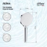 Душевая лейка ручная   PAINI Torino TRCR155F3D110BY хром Душевая лейка ручная   PAINI Torino TRCR155F3D110BY хром
