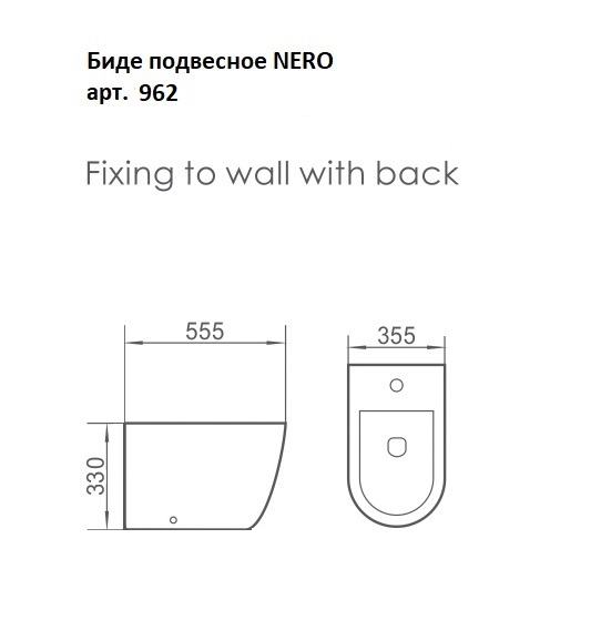 Биде Boheme Bianca 962 подвесное