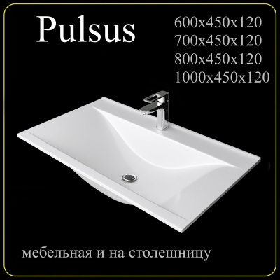 Мебельная раковина Madera Pulsus 4627173210706 60 см белая глянцевая