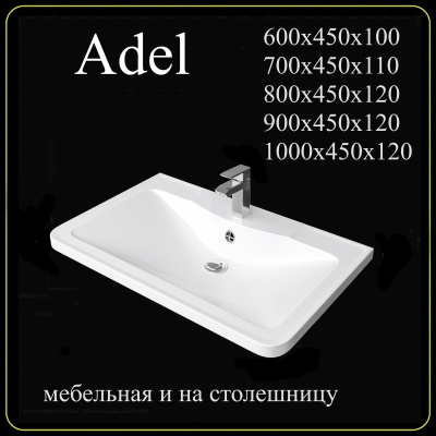 Мебельная раковина Madera Adel 4627173210249 80 см белая глянцевая