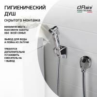 Гигиенический душ  PAINI Aria 53CR174KIT хром Гигиенический душ  PAINI Aria 53CR174KIT хром