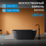 Ванна из искусственного камня Abber 170x75 см AM9941B