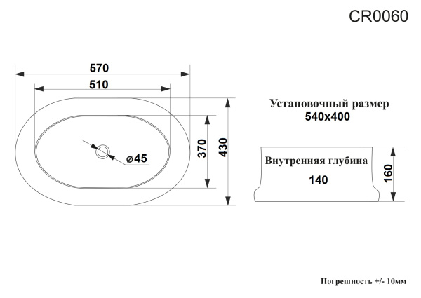 Раковина Ceruttispa CR0060 накладная