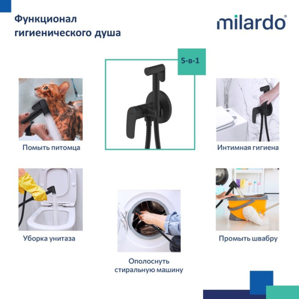 Встраиваемый смеситель с гигиеническим душем MILARDO Rora RORBLR0M08 черный матовый Встраиваемый смеситель с гигиеническим душем MILARDO Rora RORBLR0M08 черный матовый