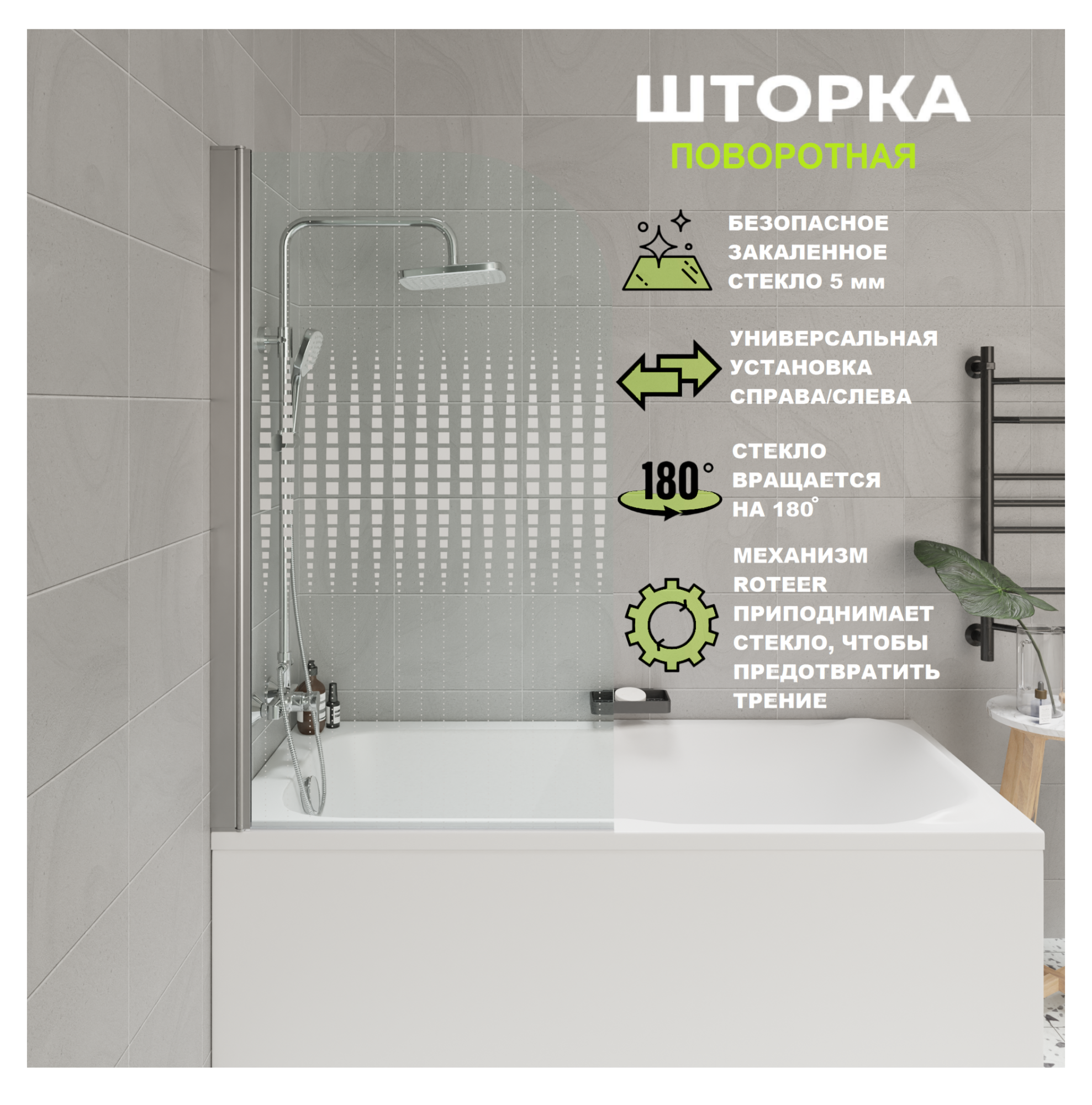 Штора для ванной стеклянная Parly F04 хром