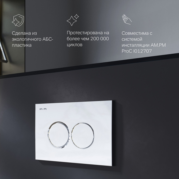 Кнопка смыва AM.PM ProC I070151 хром глянцевая
