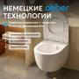 Унитаз Abber Bequem AC1100T подвесной с микролифтом