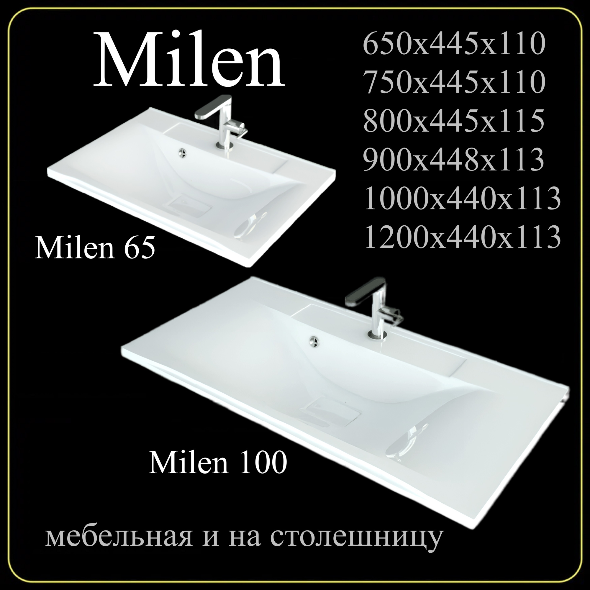 Раковина на тумбу Madera Milen 120x44.4 белая 4627173210478