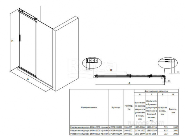 Раздвижная дверь Roca Area 1200X2000 мм правая, ручка слева, прозрачное стекло, профиль хром MP05R2012M Раздвижная дверь Roca Area 1200X2000 мм правая, ручка слева, прозрачное стекло, профиль хром MP05R2012M