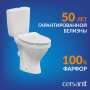 Унитаз-компакт Cersanit Melar 64234 с микролифтом