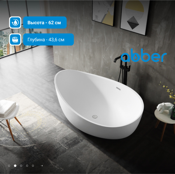 Ванна из искусственного камня Abber 180x110 см AS9639