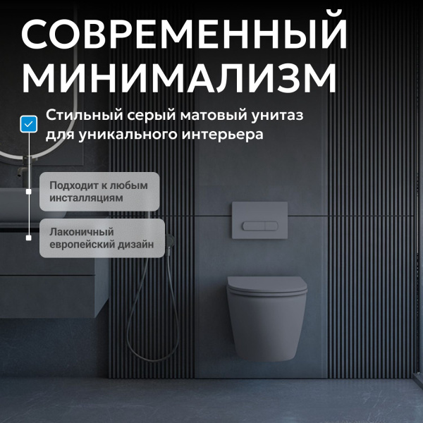 Унитаз Abber Bequem AC1101MG подвесной с микролифтом