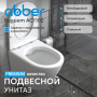 Унитаз Abber Bequem AC1102 подвесной с микролифтом