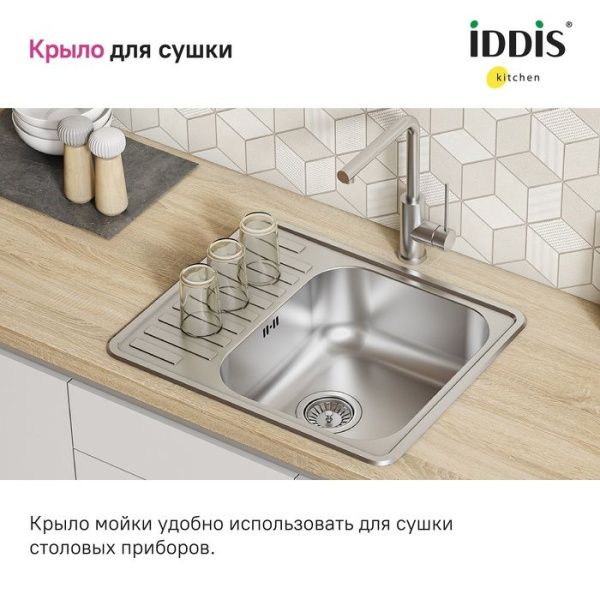 Мойка 48,5х58,5х18 см IDDIS Strit STR58SDi77 сталь Мойка 48,5х58,5х18 см IDDIS Strit STR58SDi77 сталь