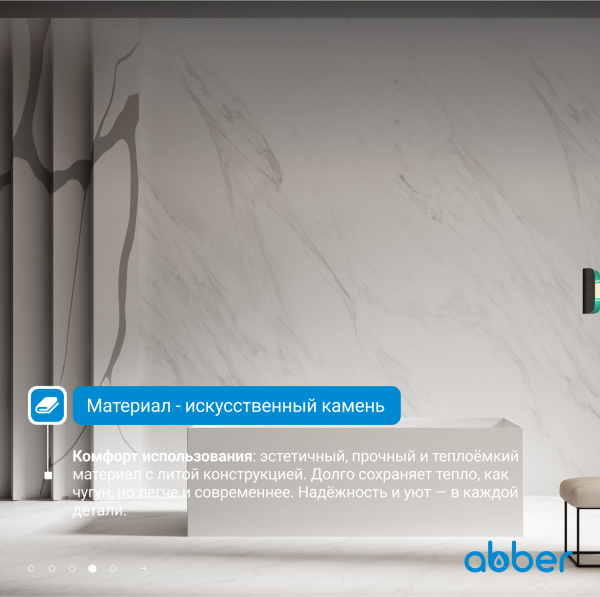 Ванна из искусственного камня Abber 160x70 см AS9640-1.6