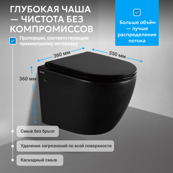 Унитаз Abber Bequem AC1103MB подвесной с микролифтом