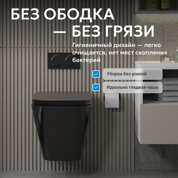 Унитаз Abber Rechteck AC1201MB подвесной с микролифтом