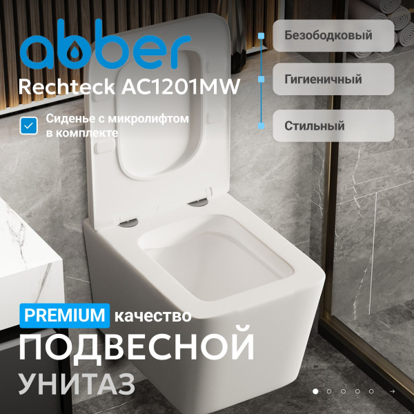 Унитаз Abber Rechteck AC1201MW подвесной с микролифтом