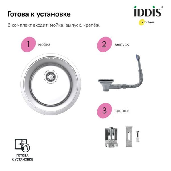 Мойка для подстольного монтажа 42,5х42,5х18 см IDDIS Edifice EDI42P0i77 сталь Мойка для подстольного монтажа 42,5х42,5х18 см IDDIS Edifice EDI42P0i77 сталь