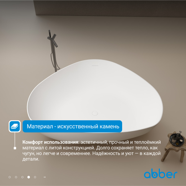 Ванна из искусственного камня Abber 180x130 см AS9608