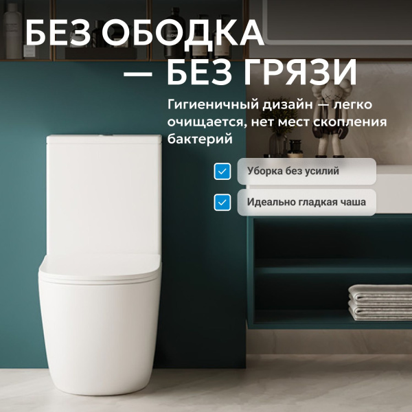 Унитаз-компакт Abber Bequem AC1110 с микролифтом