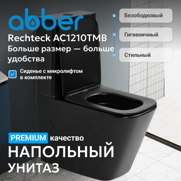 Унитаз-компакт Abber Rechteck AC1210TMB с микролифтом
