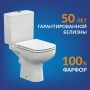 Унитаз-компакт Cersanit Colour S-KO-COL011-3/5-COn-DL-w безободковый с микролифтом