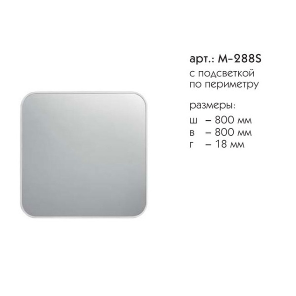 Зеркало Caprigo Контур 80 см М-288-CR