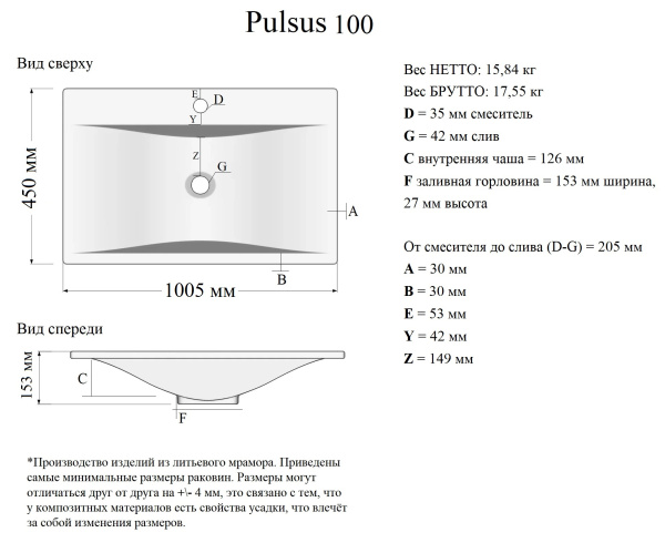 Мебельная раковина Madera Pulsus 4627173210973 120 см белая глянцевая