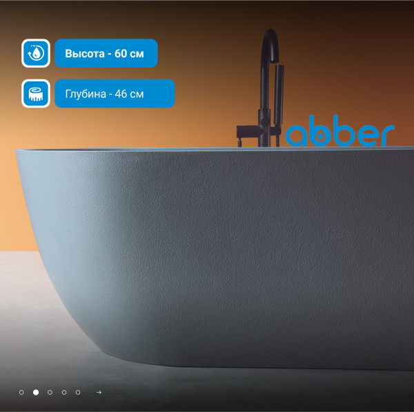 Ванна из искусственного камня Abber 170x75 см AM9941G