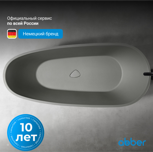 Ванна из искусственного камня Abber 170x75 см AM9911MLG