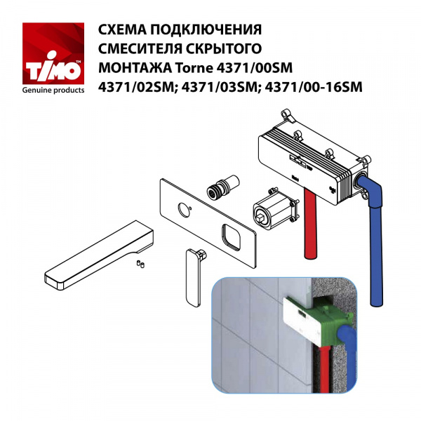 Смеситель скрытого монтажа Timo Torne 4371/17SM золото матовое Смеситель скрытого монтажа Timo Torne 4371/17SM золото матовое