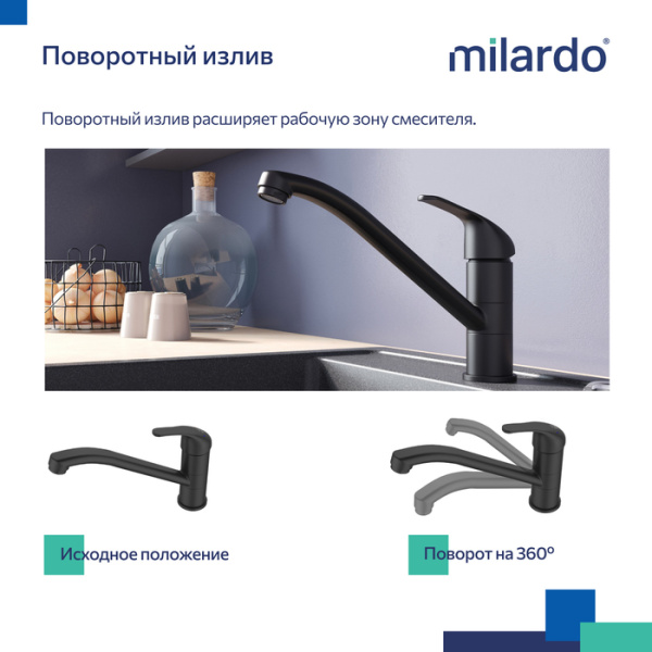 Смеситель для кухни MILARDO Meal M02BLR0M05 черный матовый Смеситель для кухни MILARDO Meal M02BLR0M05 черный матовый