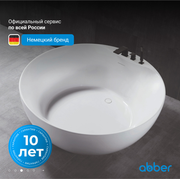 Ванна акриловая Abber AB9280 белая