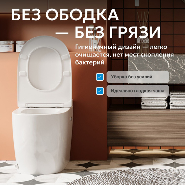 Унитаз Abber Bequem AC1115P приставной с импульсным смывом с микролифтом