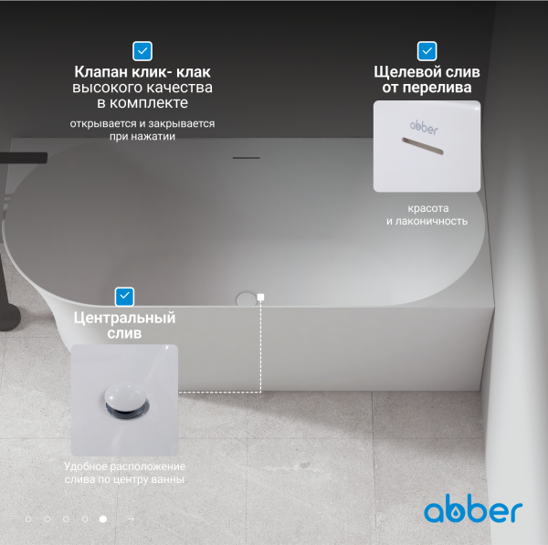 Ванна акриловая Abber AB9258-1.5 L белая