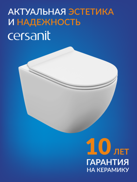 Унитаз Cersanit Brasko 68915 подвесной безободковый с микролифтом