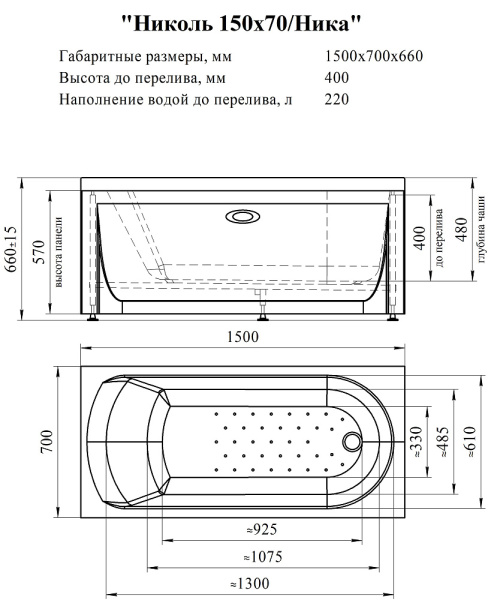 Ванна акриловая Radomir Николь 150x70 2-01-0-0-1-239Р белая пристенная с каркасом