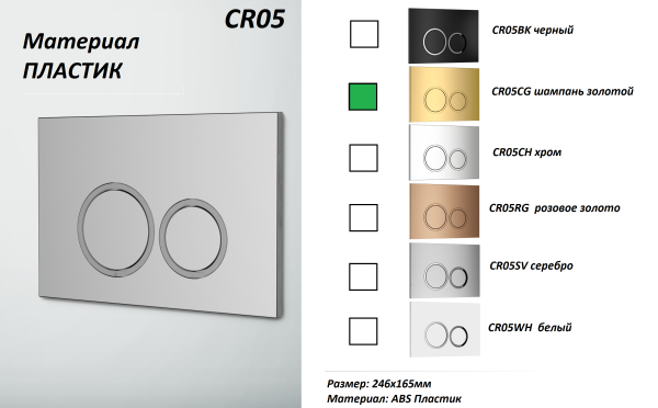 Кнопка смыва Ceruttispa CR05CG шампань золотой глянцевый