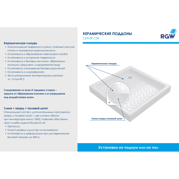 Душевой поддон квадратный керамический RGW CR 80x80 19170188-01 Душевой поддон квадратный керамический RGW CR 80x80 19170188-01